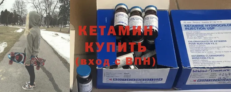 Кетамин ketamine  как найти   Югорск 